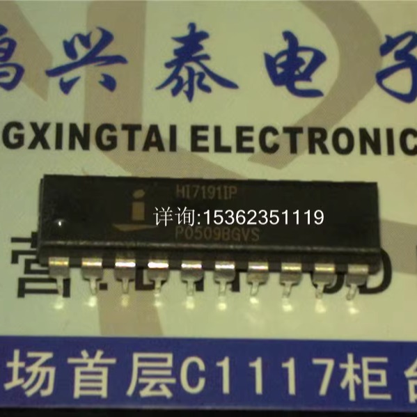 HI7191IP  集成元件 24位,精度高 转换IC 进口双列20直插DIP封装