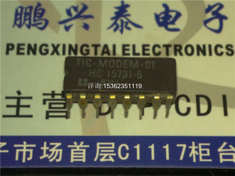 HC15731-5  线路板电子元件陶瓷封装16直插脚CDIP进口集成电路IC