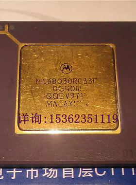 MC68030RC33C 微处理器 PGA 镀金封 老CPU收藏/保用 MOTOROLA元件