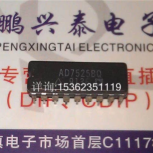 AD7525BQ  .  AD9698KQ  进口直插脚CDIP陶瓷封装 电子集成块IC件