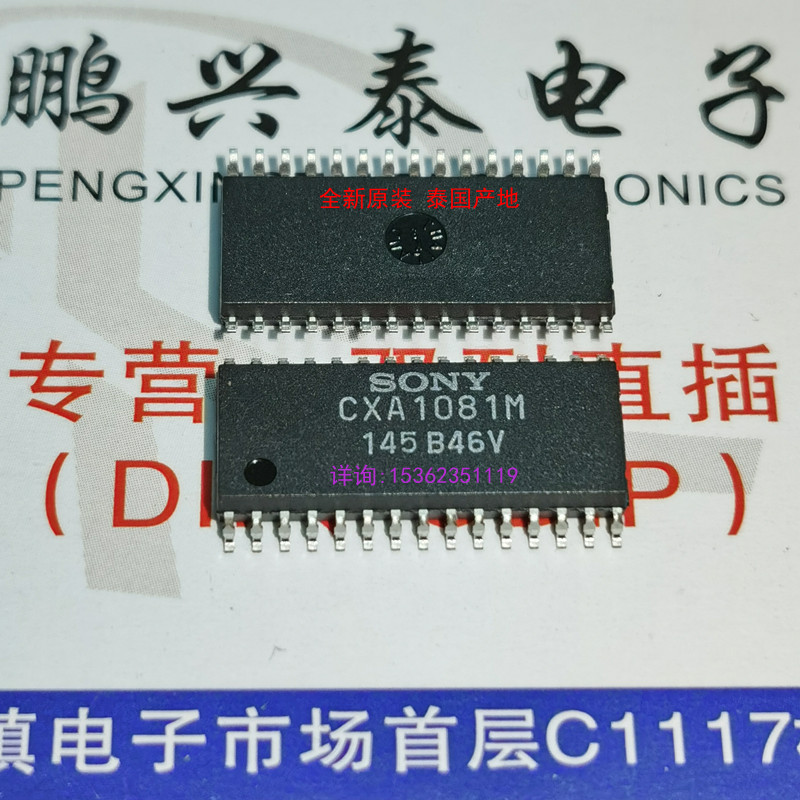 CXA1081M  全新进口双边表贴30脚SOP封 SONY CXA1081 CD机集成块