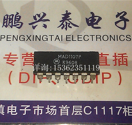 MAD1107P  进口双列14直插脚DIP封装 MOTOROLA电子元件集成电路IC