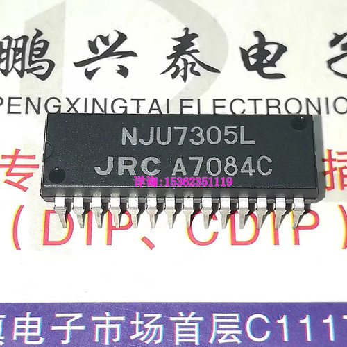 NJU7305L  电子元件 7频段均衡器EVR块 JRC 进口双列DIP-28直插脚