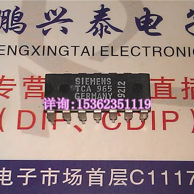 TCA965  TCA965A  TCA965B 窗口鉴别器双极型IC 进口双列14直插脚