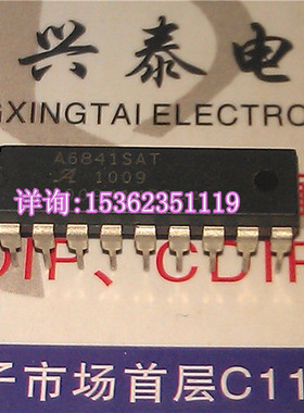A6841SAT  进口双列18直插脚PDIP封装