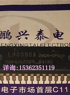 LH0080A  SHARP Z80A 微处理器 Z80A-CPU-D 进口双列40直插脚PDIP