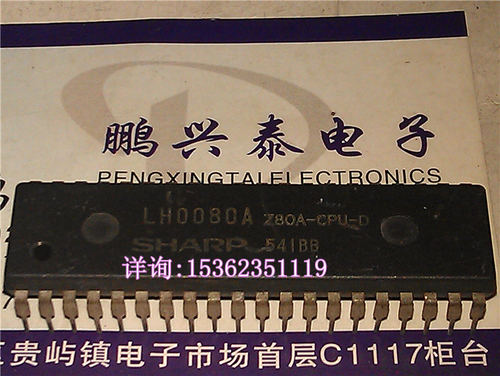 LH0080A  SHARP Z80A 微处理器 Z80A-CPU-D 进口双列40直插脚PDIP