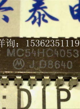 CD54HC4053F3  MC54HC4053J  SN54HC4053J  多路复用器解复用器IC