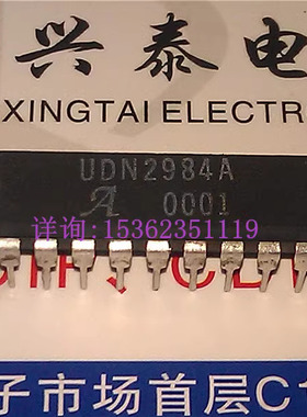 UDN2984A   电子8通道开源驱动IC集成件进口双列18直插脚PDIP封装