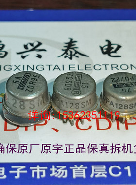OPA128SM  金封  OPA128 单运放 静电计级 拆机原字保真 现货实拍