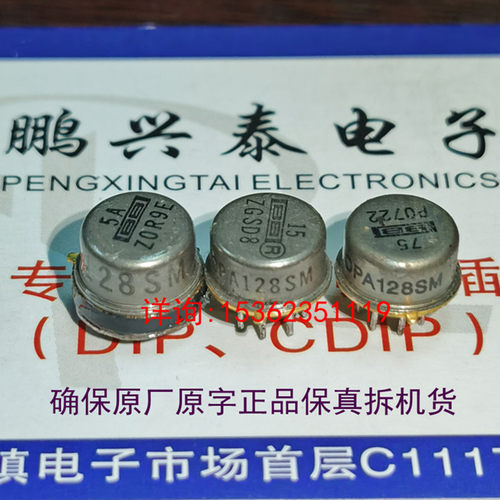 OPA128SM  金封  OPA128 单运放 静电计级 拆机原字保真 现货实拍