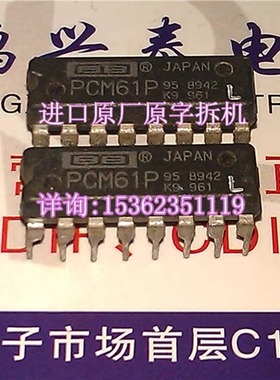 PCM61P L  PCM61P-L  L级 DAC解码IC 芯片 进口双列16直插脚PDIP