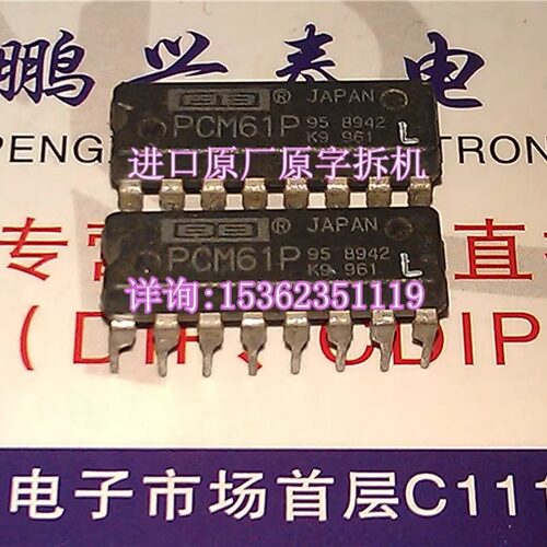 PCM61P L  PCM61P-L  L级 DAC解码IC 芯片 进口双列16直插脚PDIP