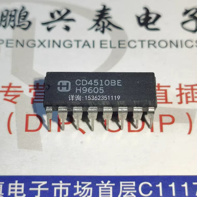 MC14510BCP  .  CD4510BE  进口双列16直插脚PDIP封装IC MOTOROLA