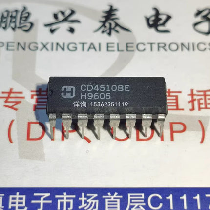 MC14510BCP  .  CD4510BE  进口双列16直插脚PDIP封装IC MOTOROLA
