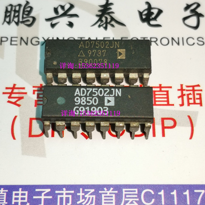 AD7502JN . AD7502KN  4通道 差分多路复用器IC 进口双列16直插脚