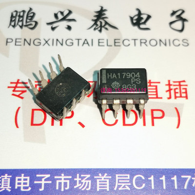 HA17904PS  双运放  HA17904  双路运算放大器IC 进口8直插脚PDIP