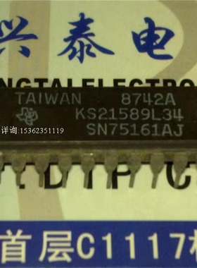 SN75161AJ  KS21589L34 八路通用接口总线收发器进口20直插脚陶瓷
