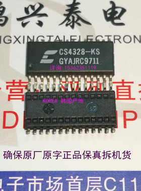 CS4328-KS  贴片  CS4328KS  韩国 马来产地 进口28表贴脚 CS4328