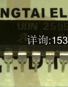 UDN2595A-1  UDN2595ABU 8通道接收器驱动饱和 进口双列直插脚DIP