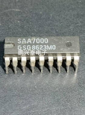 SAA7000  进口双列18直插脚PDIP塑料封装CDM转盘机IC音响集成元件