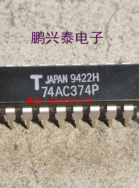 74AC374P  CD74AC374E  进口双列20直插脚PDIP封装 电子集成块IC
