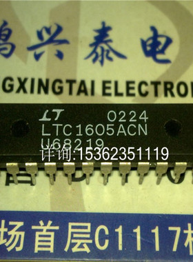 LTC1605ACN . LTC1605 16位,100ksps的,采样ADC 进口直插脚DIP封