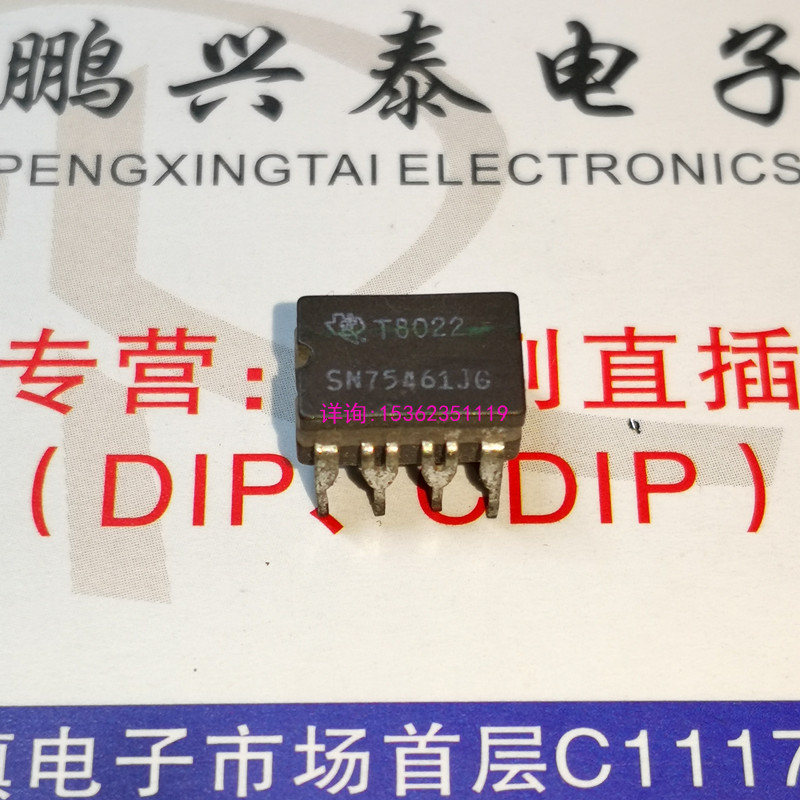 SN55461JG  SN75461JG  双外围设备驱动程序IC 进口8插脚CDIP陶瓷