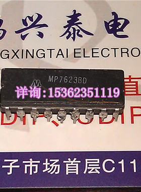 MP7623AD  MP7623BD 进口双列18直插脚DIP陶瓷封装电子元件集成块