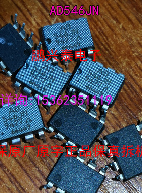 AD546JN  拆机单运放  AD546  单片静电计运算放大器 进口8直插脚