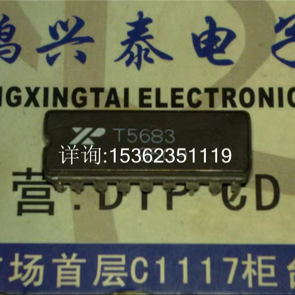 XR-T5683 进口双列18直插脚DIP封装