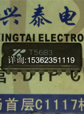 XR-T5683 进口双列18直插脚DIP封装