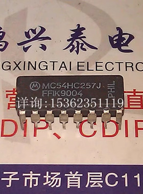 74HC257 54HC257 MC54HC257J SN54HC257J 进口直插脚DIP陶瓷封装.