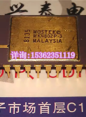 MK4802P-3  存储器  MOSTEK  镀金 进口双列24直插脚DIP陶瓷封装