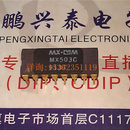 MX503C  进口双列16直插脚CDIP陶瓷封装