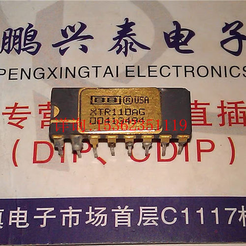 XTR110AG  进口镀金面 双列16插脚DIP 陶瓷封装 BB电子元件集成块