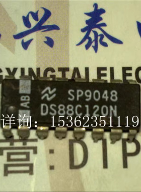 DS88C120N  兼容双差分线路接收器的CMOS进口双列16直插脚DIP封装