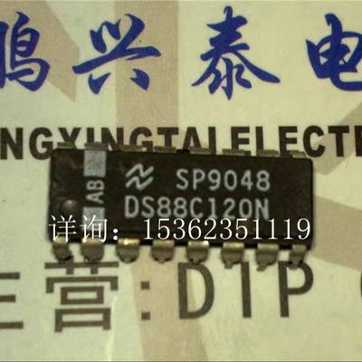 DS88C120N  兼容双差分线路接收器的CMOS进口双列16直插脚DIP封装