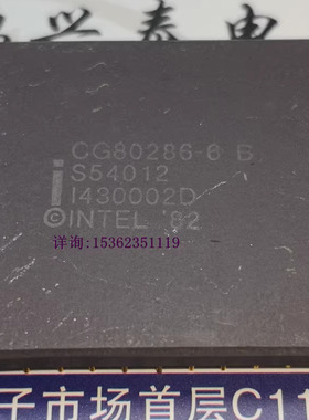 CG80286-6 B 英特尔16位微处理器 CPGA68针镀金陶瓷老CPU收藏保用