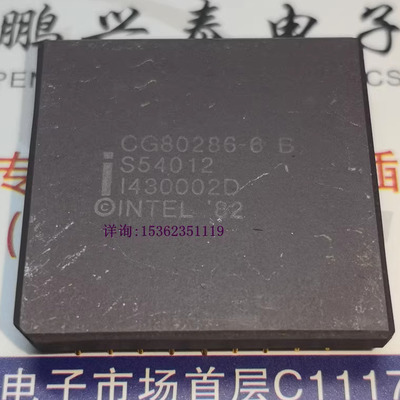 CG80286-6 B 英特尔16位微处理器 CPGA68针镀金陶瓷老CPU收藏保用