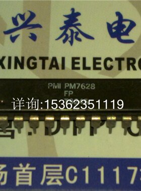 PM7628FP  PM7628HP 8位数字到模拟转换器集成块IC 进口20插脚DIP
