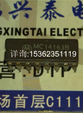 MC14163BAL MC14163BCL MC14174BCL MC14174BAL进口双列直插脚DIP