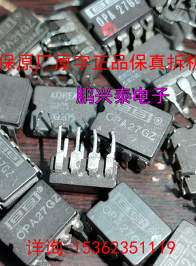 OPA27GZ  OPA27EZ  OPA27FZ   拆机陶瓷 BB单运放进口CDIP8直插脚