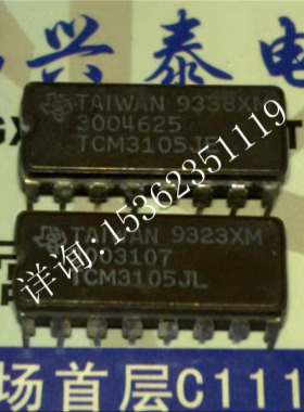 TCM3105JL  TCM3105JE FSK调制解调器IC 进口双列16直插脚DIP陶瓷