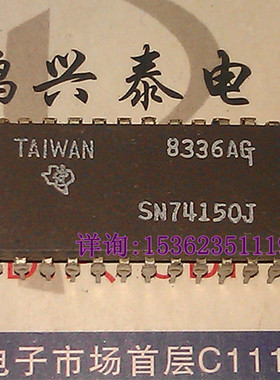 SN74150J  74150  集成电路IC元件 进口双列24直插脚CDIP陶瓷封装
