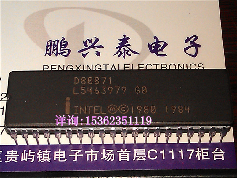 D80871 英特尔 D8087数学协处理器 老CPU收藏保用 进口40插脚陶瓷