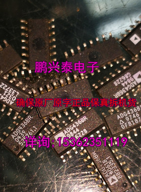 ADG436BR  表贴脚  ADG436  SOP16 贴片  进口电子元件集成IC