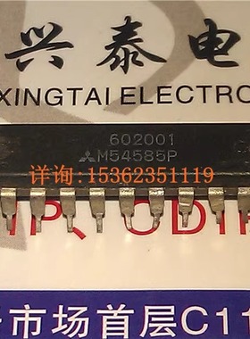M54585P  电子IC元器件集成块 M54585  进口双列18直插脚DIP封装