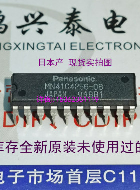 MN41C4256-08  Panasonic进口双列20直插脚PDIP封装 256K X4 DRAM