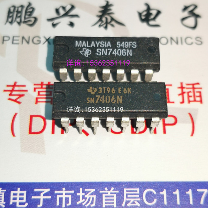 SN7406N HD7406P DM7406N 进口双列14直插脚DIP块IC元件 7406